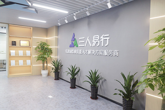 深圳市職工教育和職業培訓協會領導蒞臨三人易行考察指導